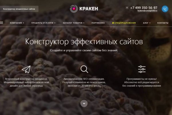 Kraken оригинальная ссылка