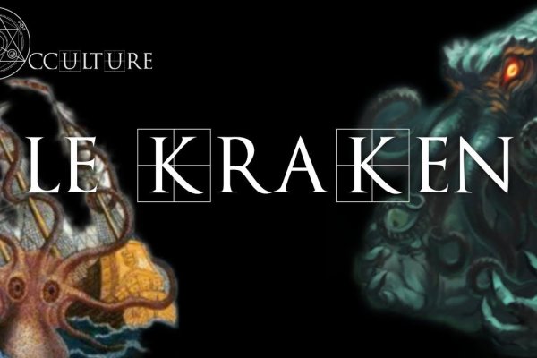 Kraken 17at